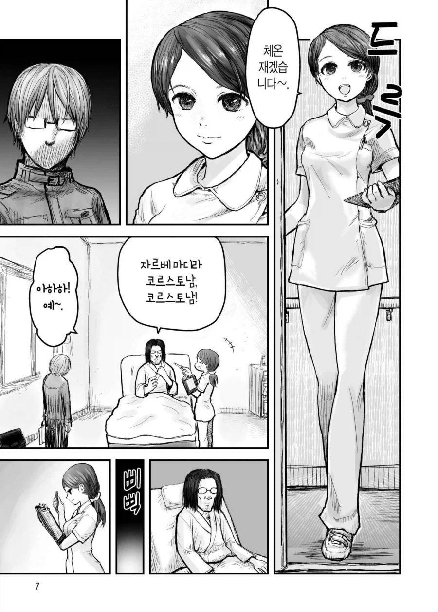 이세계삼촌) 의외로 1화에 나오는 대꼴캐_1.webp