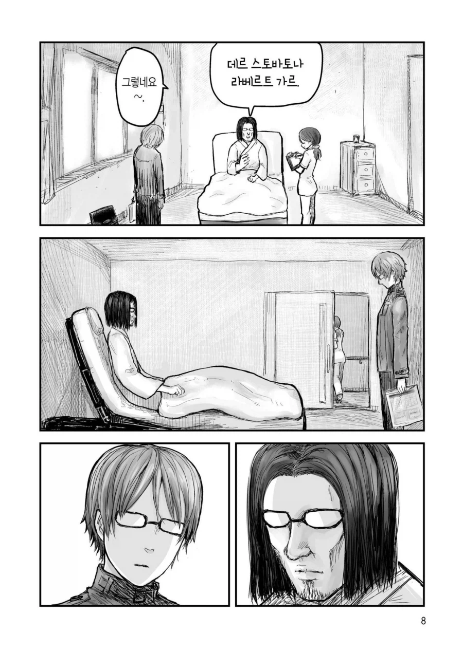 이세계삼촌) 의외로 1화에 나오는 대꼴캐_2.webp