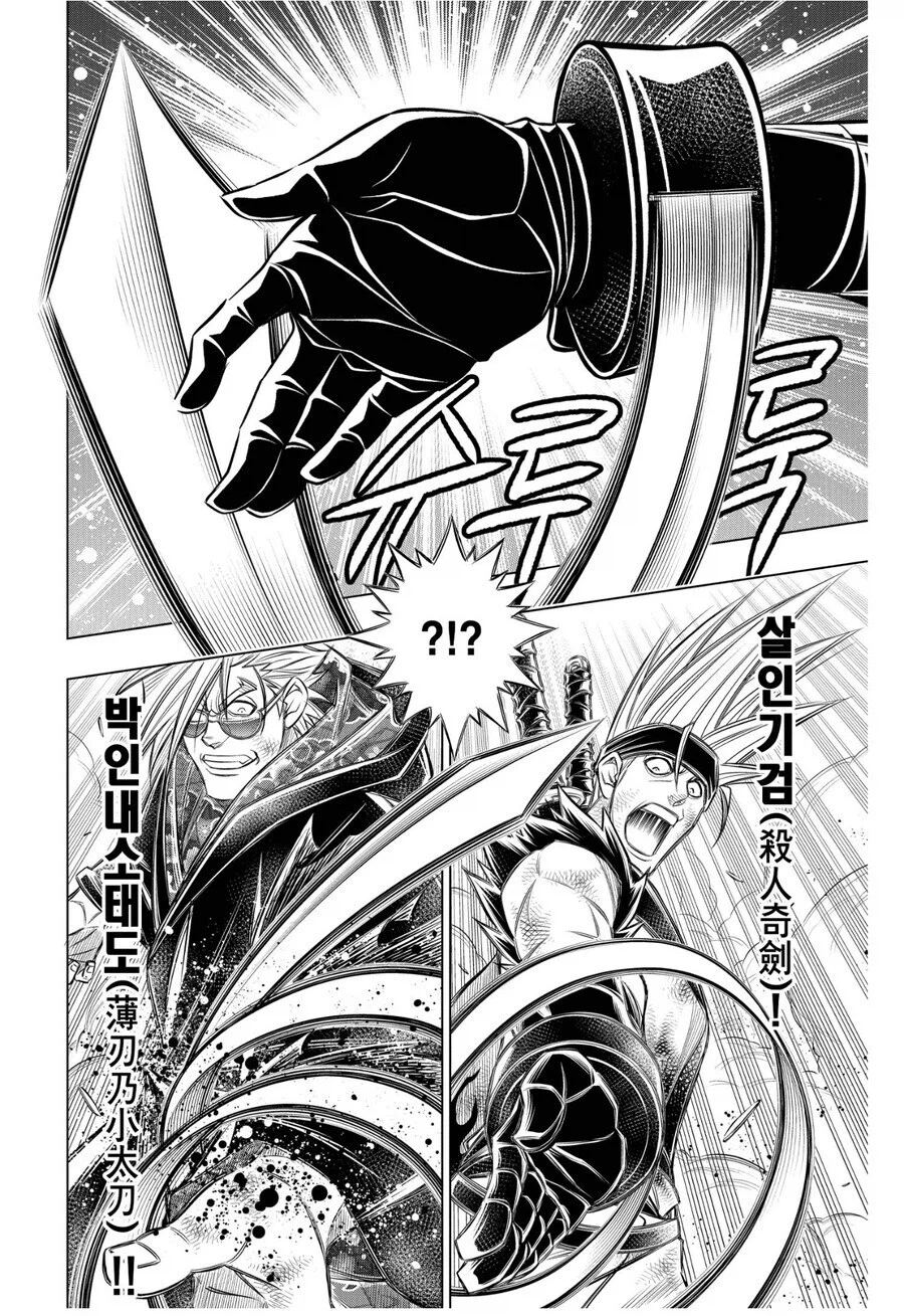 바람의검심)훗카이도편에서 켄신의동료로합류한인물들_2.webp