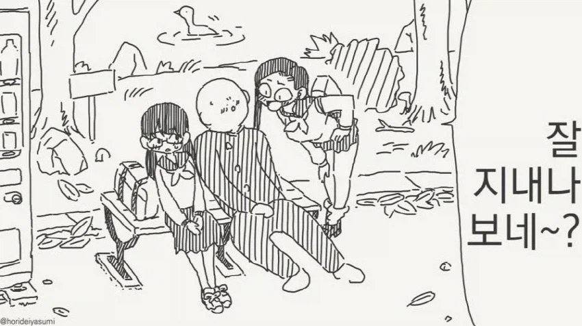 여친 생겼어?, 동정은 나한테 뗐으면서~?_1.webp