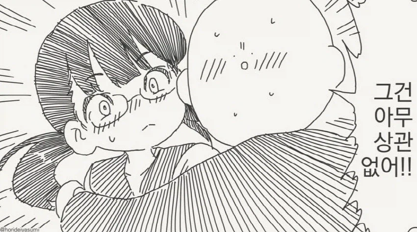 여친 생겼어?, 동정은 나한테 뗐으면서~?_3.webp