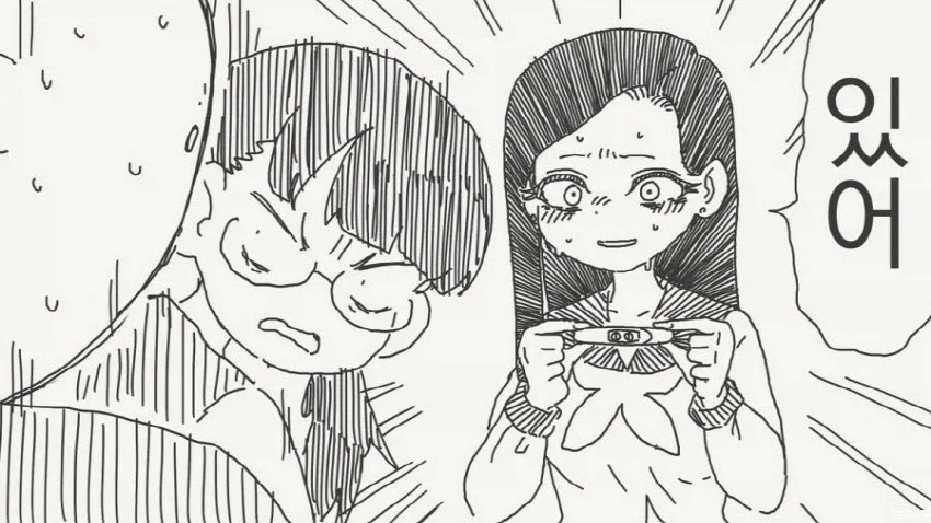 여친 생겼어?, 동정은 나한테 뗐으면서~?_4.webp