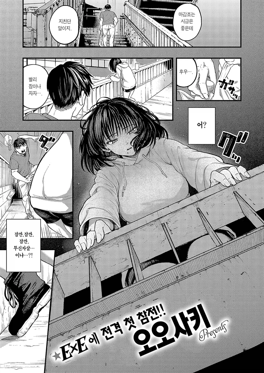 길가에서 토하는 알중녀를 좋아하게된.manhwa_1.webp