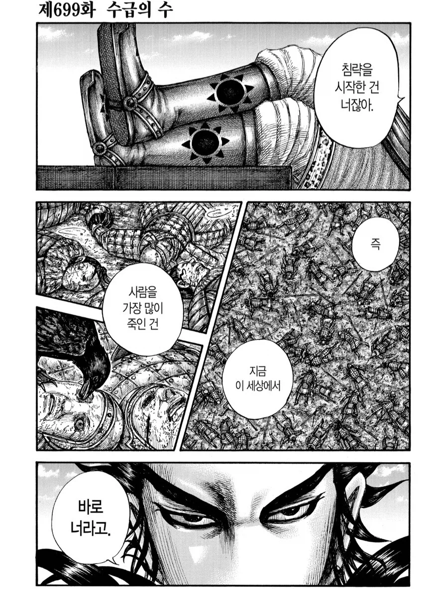 킹덤) 작가가 포로 학살을 비판했는데 악행이 맞나 싶은 이유_1.webp