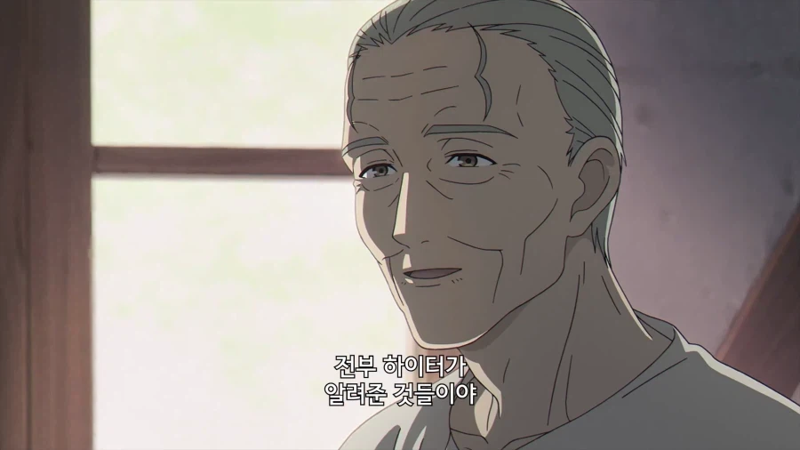 프리렌) 말년 하이터 특징_3.webp