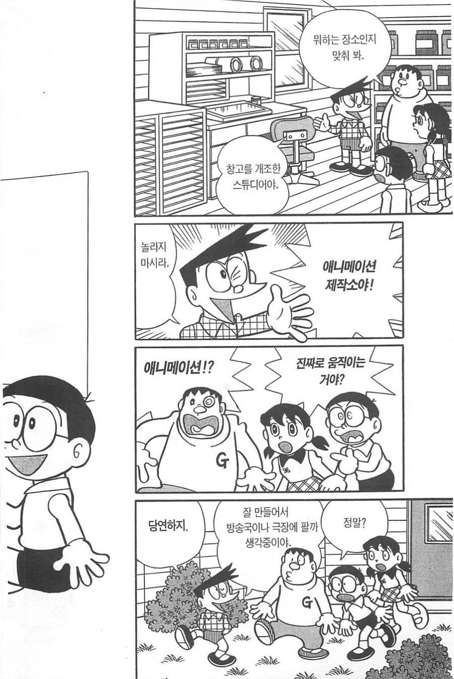 대Ai시대가되고 50년전에 나온 만화내용처럼 되다_2.webp