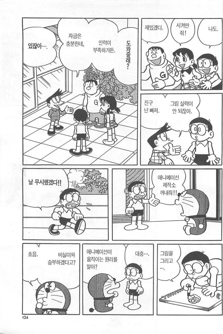 대Ai시대가되고 50년전에 나온 만화내용처럼 되다_3.webp