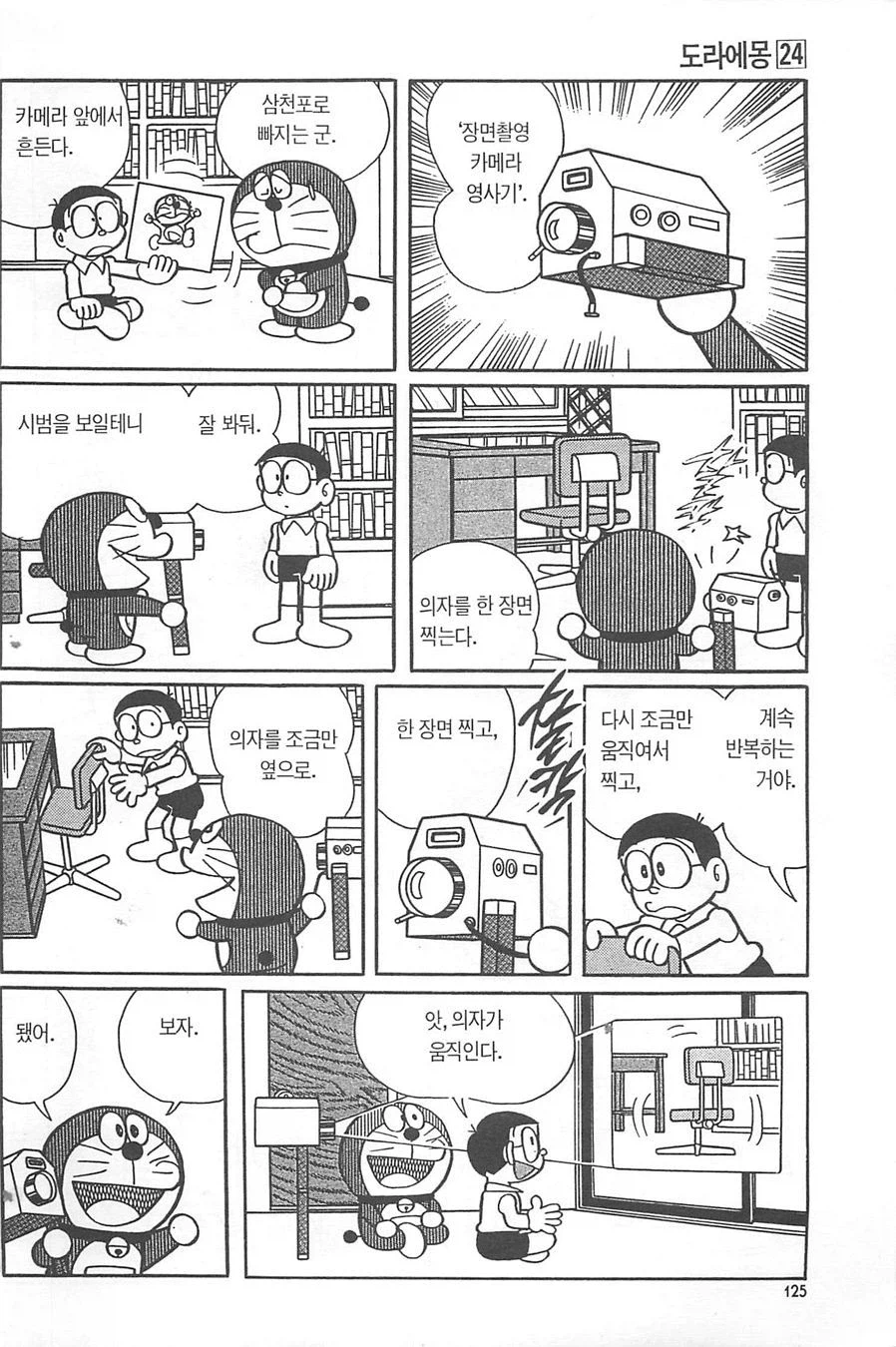 대Ai시대가되고 50년전에 나온 만화내용처럼 되다_4.webp