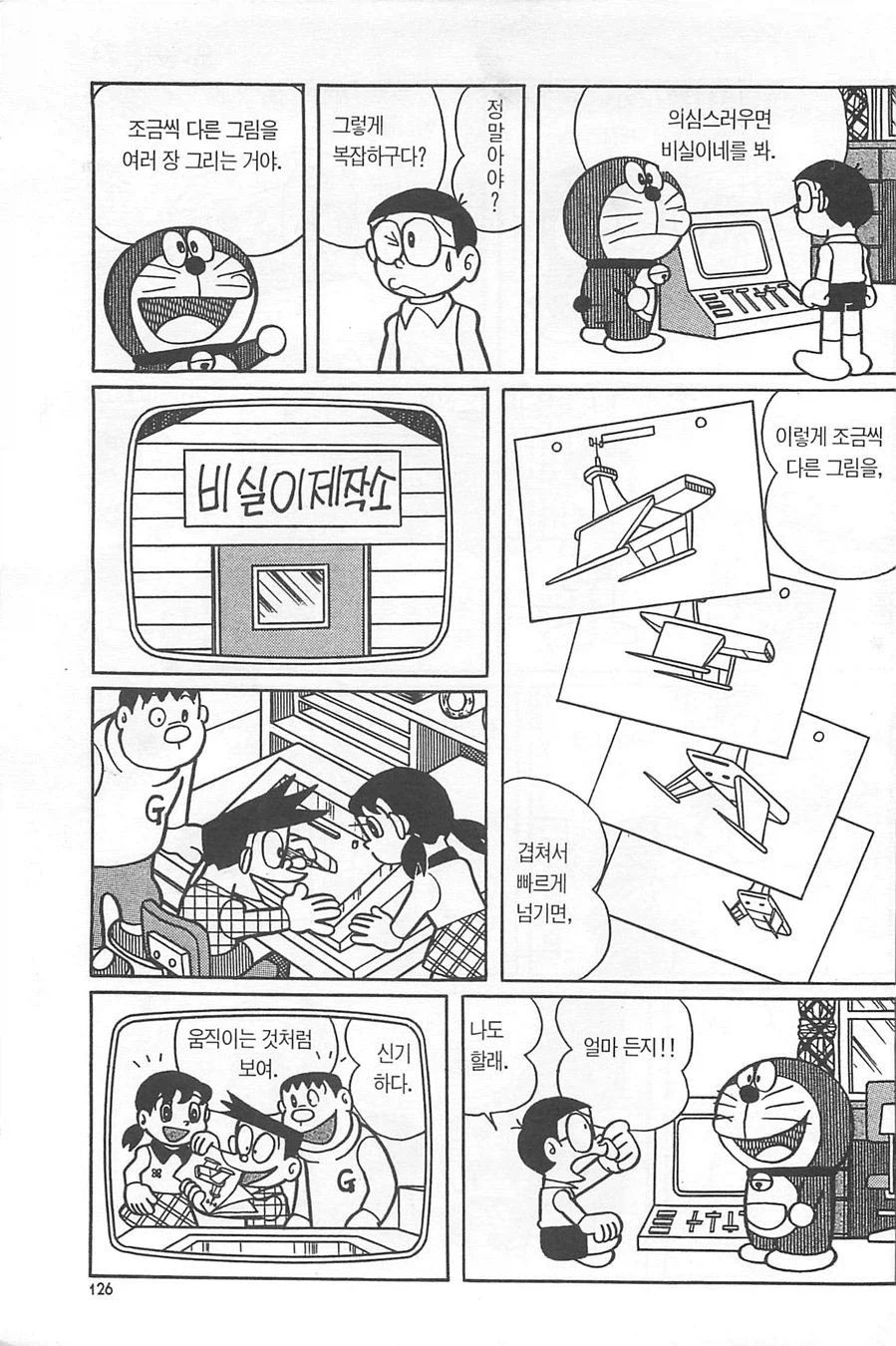 대Ai시대가되고 50년전에 나온 만화내용처럼 되다_5.webp