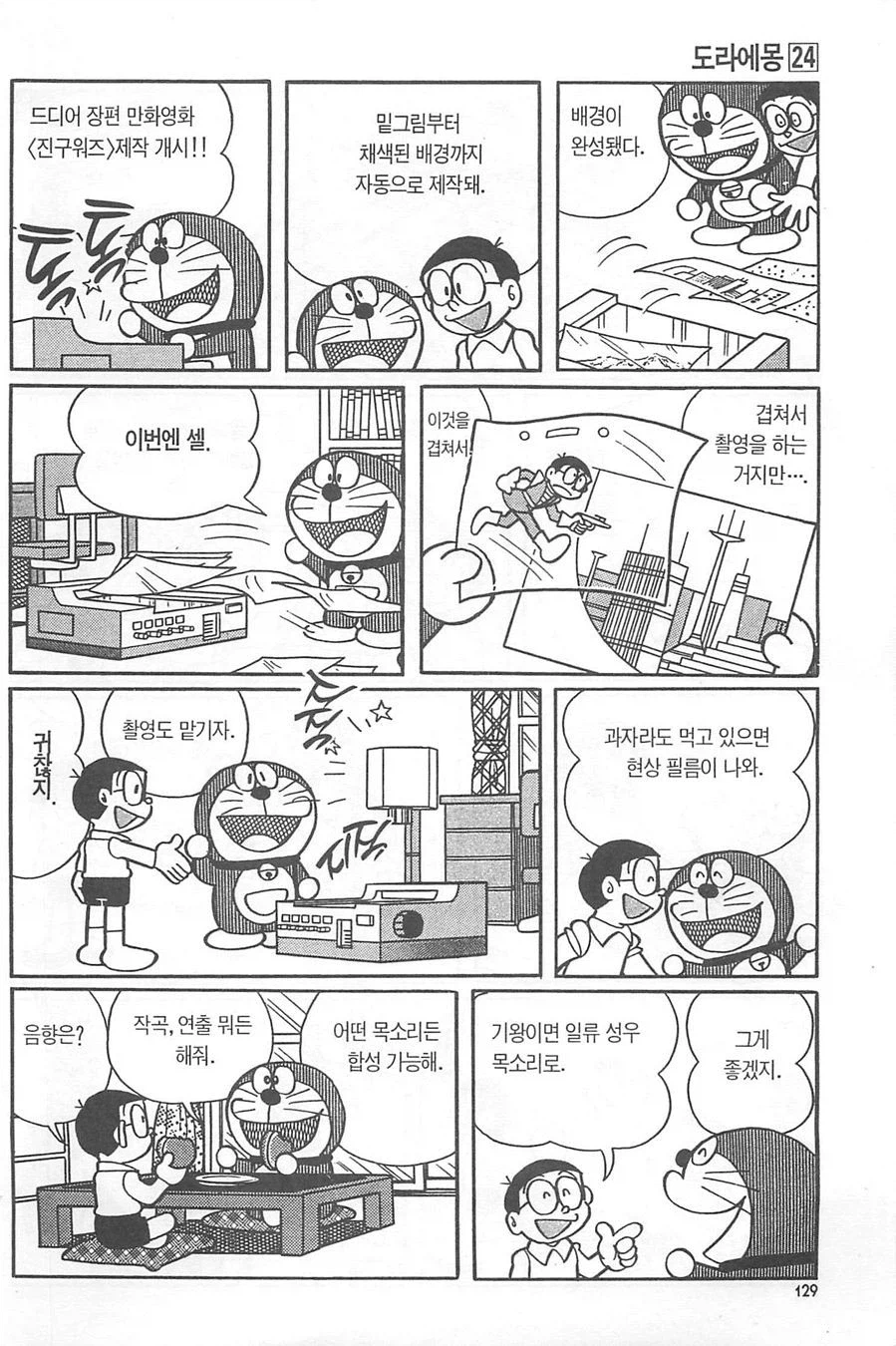 대Ai시대가되고 50년전에 나온 만화내용처럼 되다_8.webp