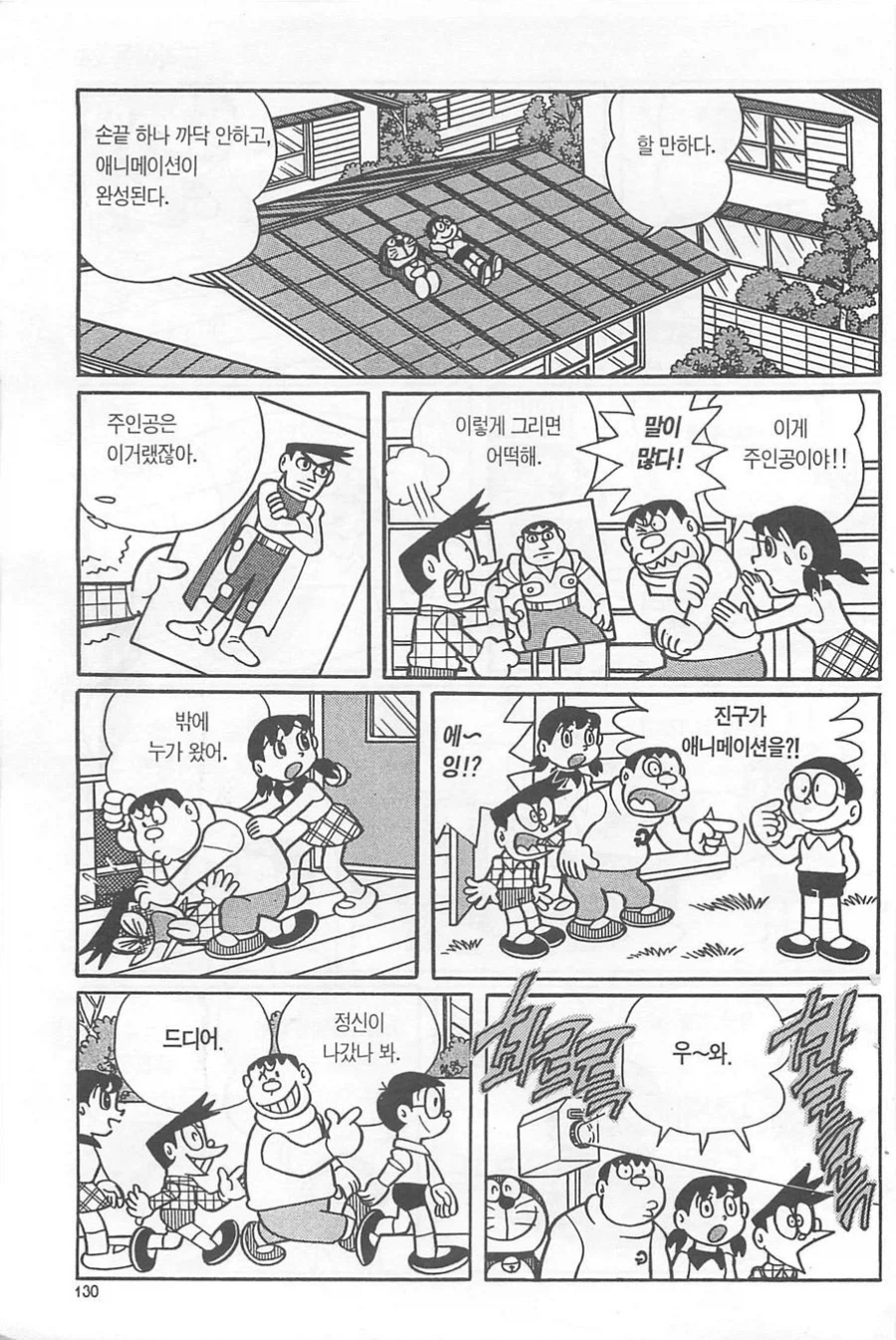 대Ai시대가되고 50년전에 나온 만화내용처럼 되다_9.webp