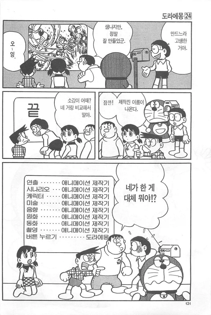 대Ai시대가되고 50년전에 나온 만화내용처럼 되다_10.webp