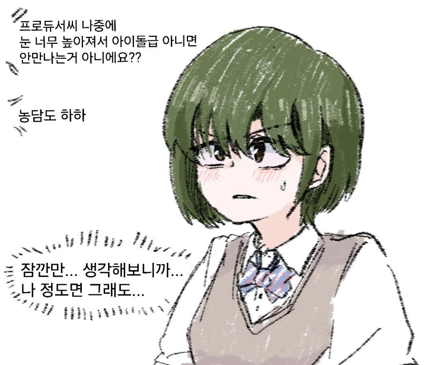 @) 프로듀서의 정실 자리를 노리는 니치카 Manhwa_1.webp