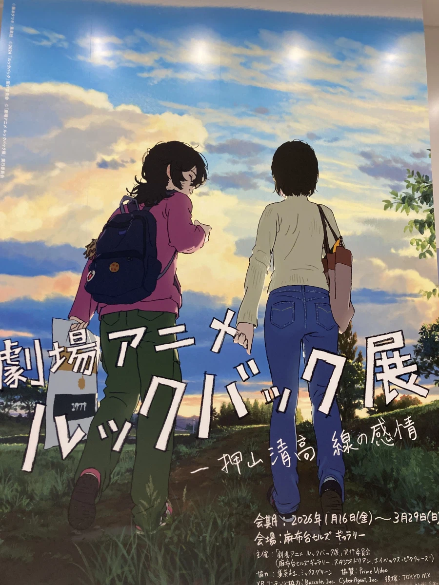 룩백 전시회의 패기_1.webp