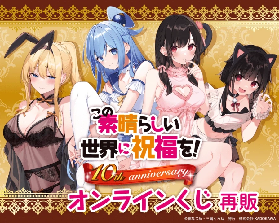 코노스바) 승부복 잠옷으로 이치방쿠지 판매.jpg_1.webp