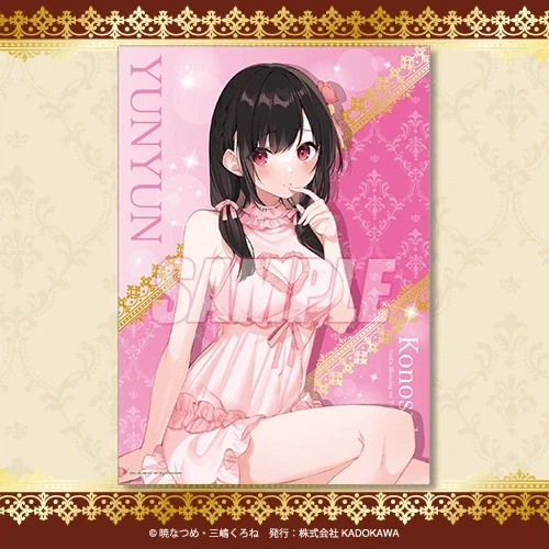 코노스바) 승부복 잠옷으로 이치방쿠지 판매.jpg_5.webp