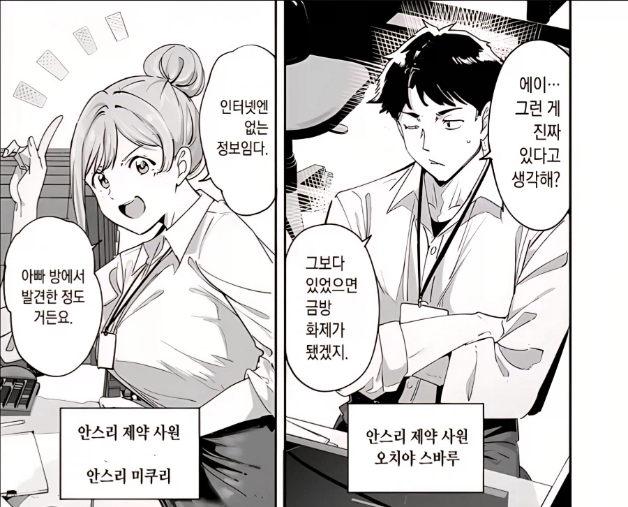 장기미출근으로 해고당한 사원의 복직시도.manga_2.webp