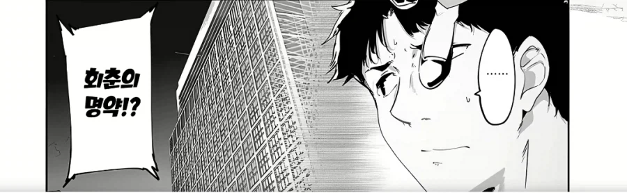 장기미출근으로 해고당한 사원의 복직시도.manga_1.webp