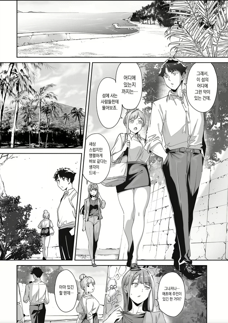 장기미출근으로 해고당한 사원의 복직시도.manga_4.webp