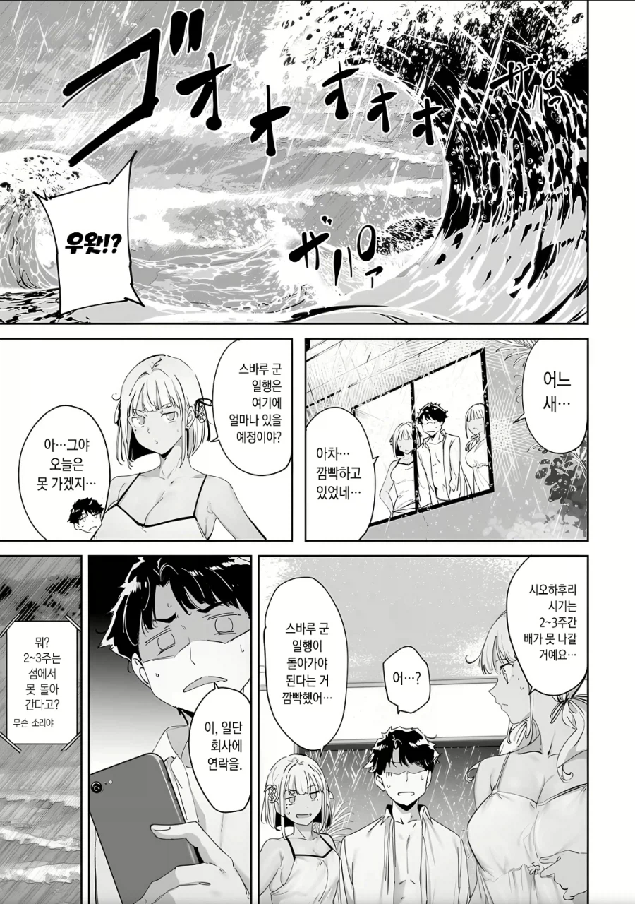장기미출근으로 해고당한 사원의 복직시도.manga_6.webp