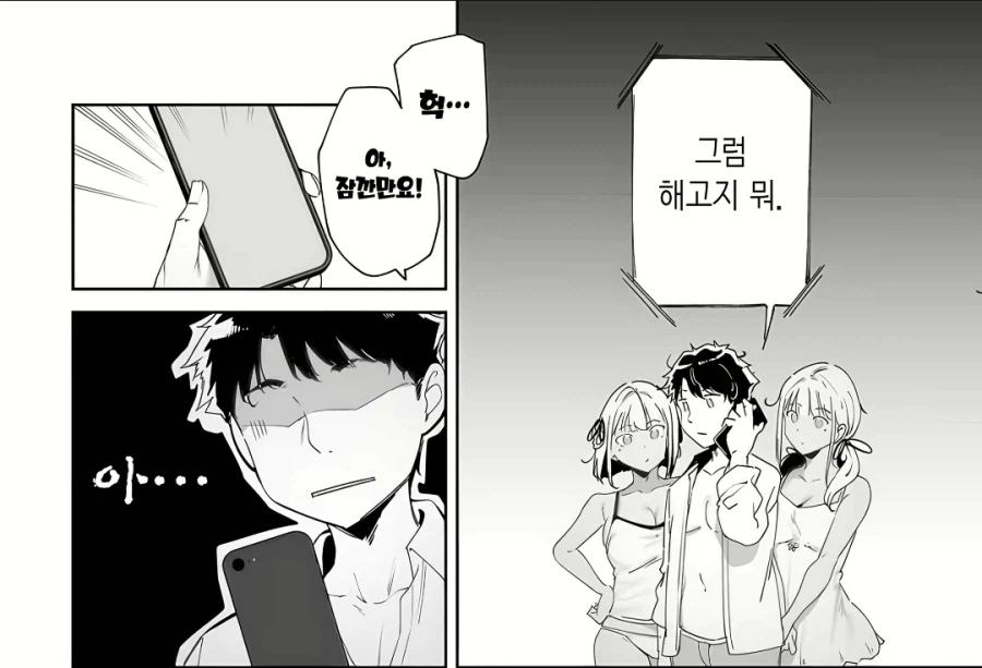 장기미출근으로 해고당한 사원의 복직시도.manga_7.webp