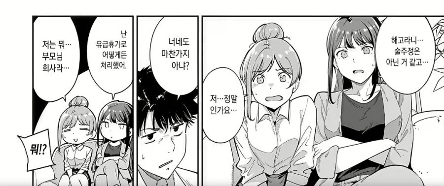 장기미출근으로 해고당한 사원의 복직시도.manga_10.webp