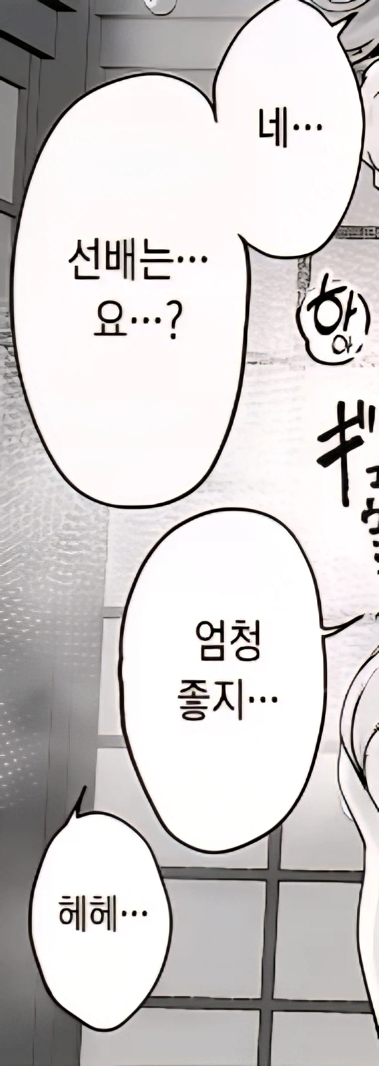 장기미출근으로 해고당한 사원의 복직시도.manga_15.webp