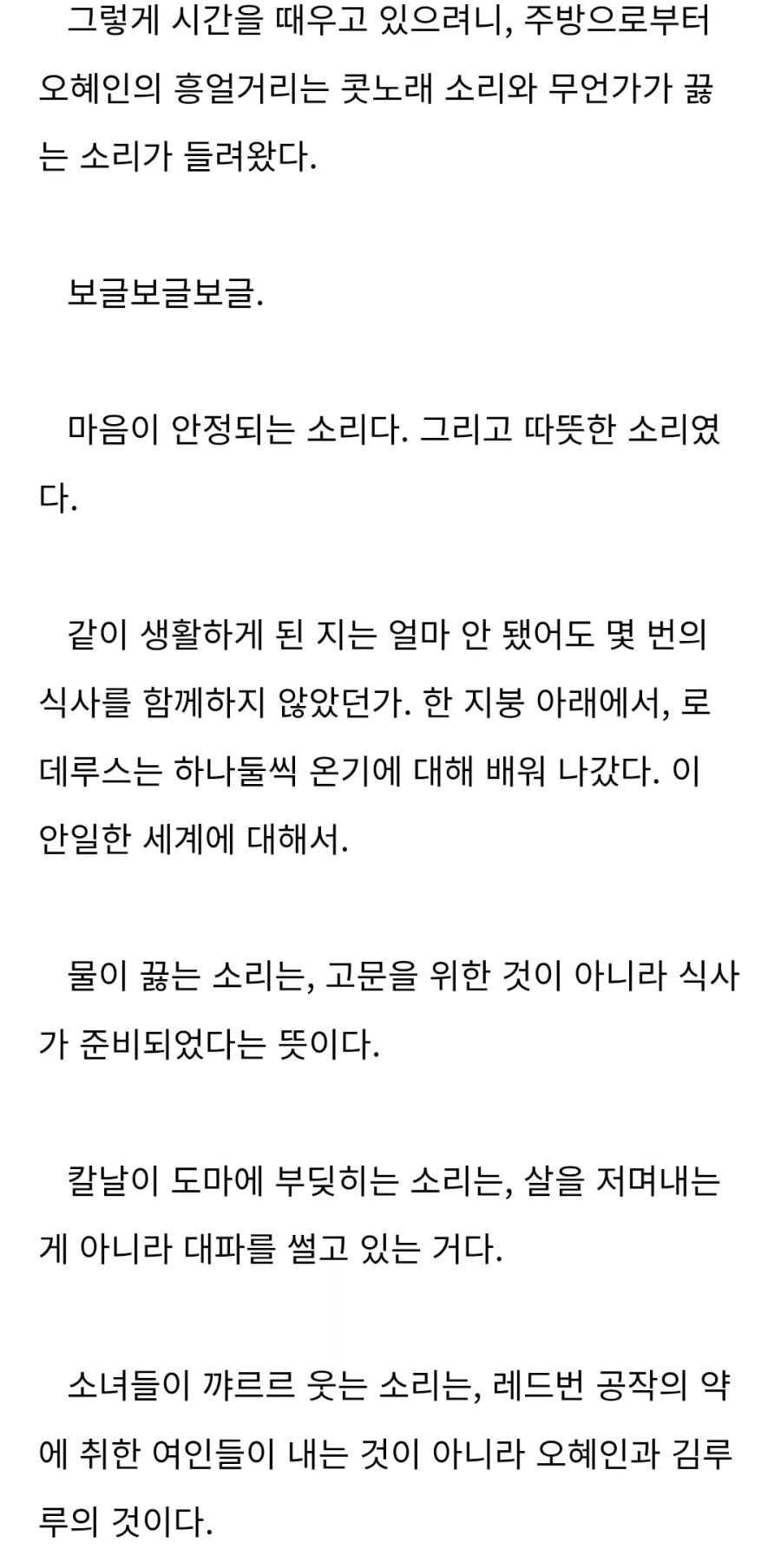 웹소설) 이런 담담한 묘사가 너무 맛있음_1.webp