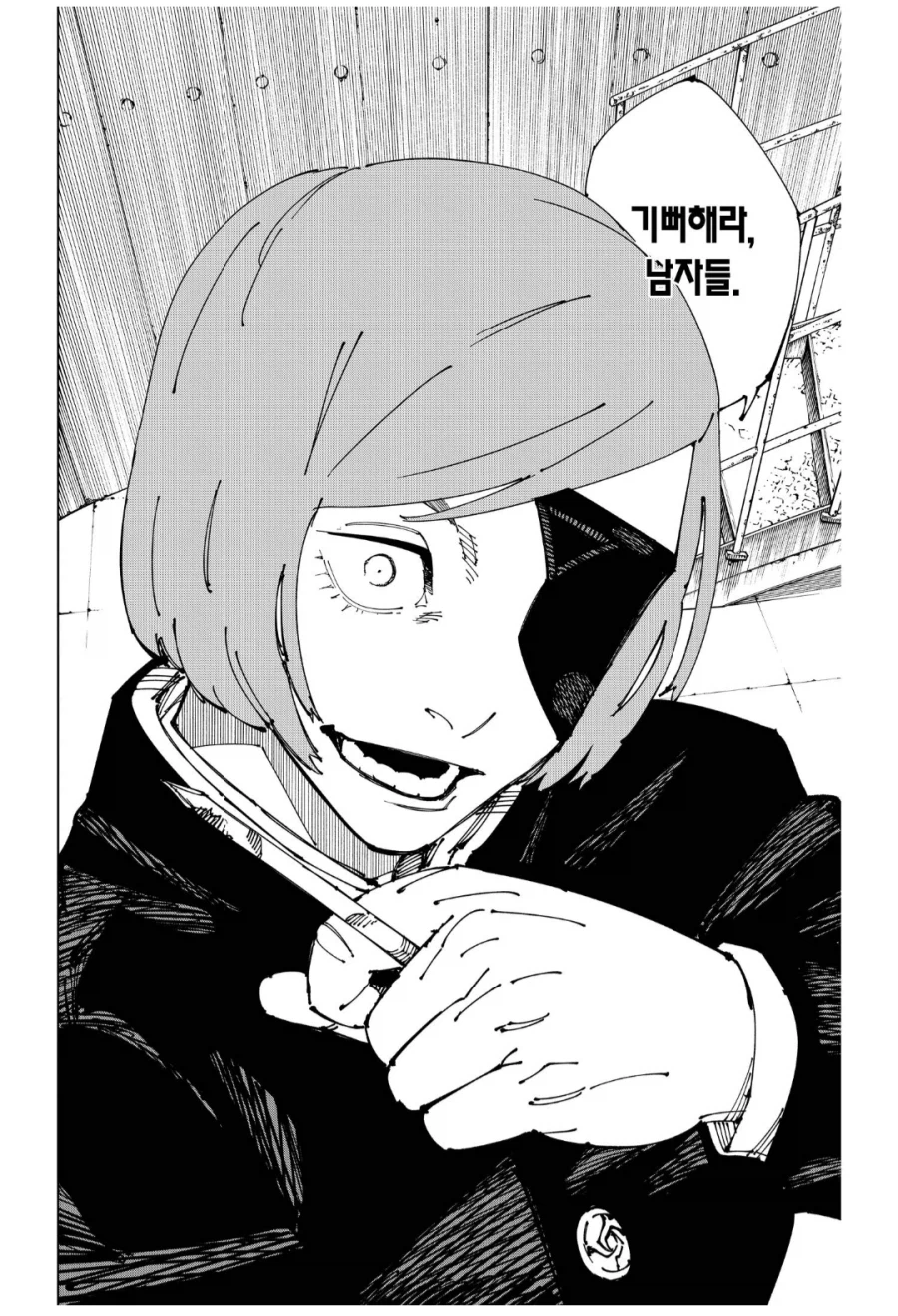 주술회전) 게게는 사람 구워삶는 재주가 탁월함_3.webp