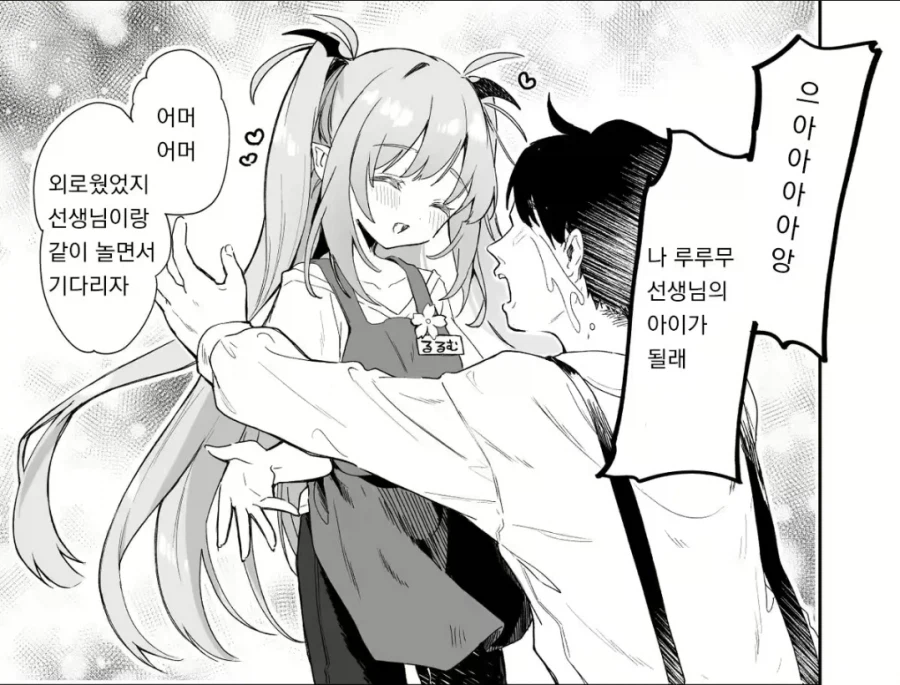 어린이날 유아원가는 manga_3.webp