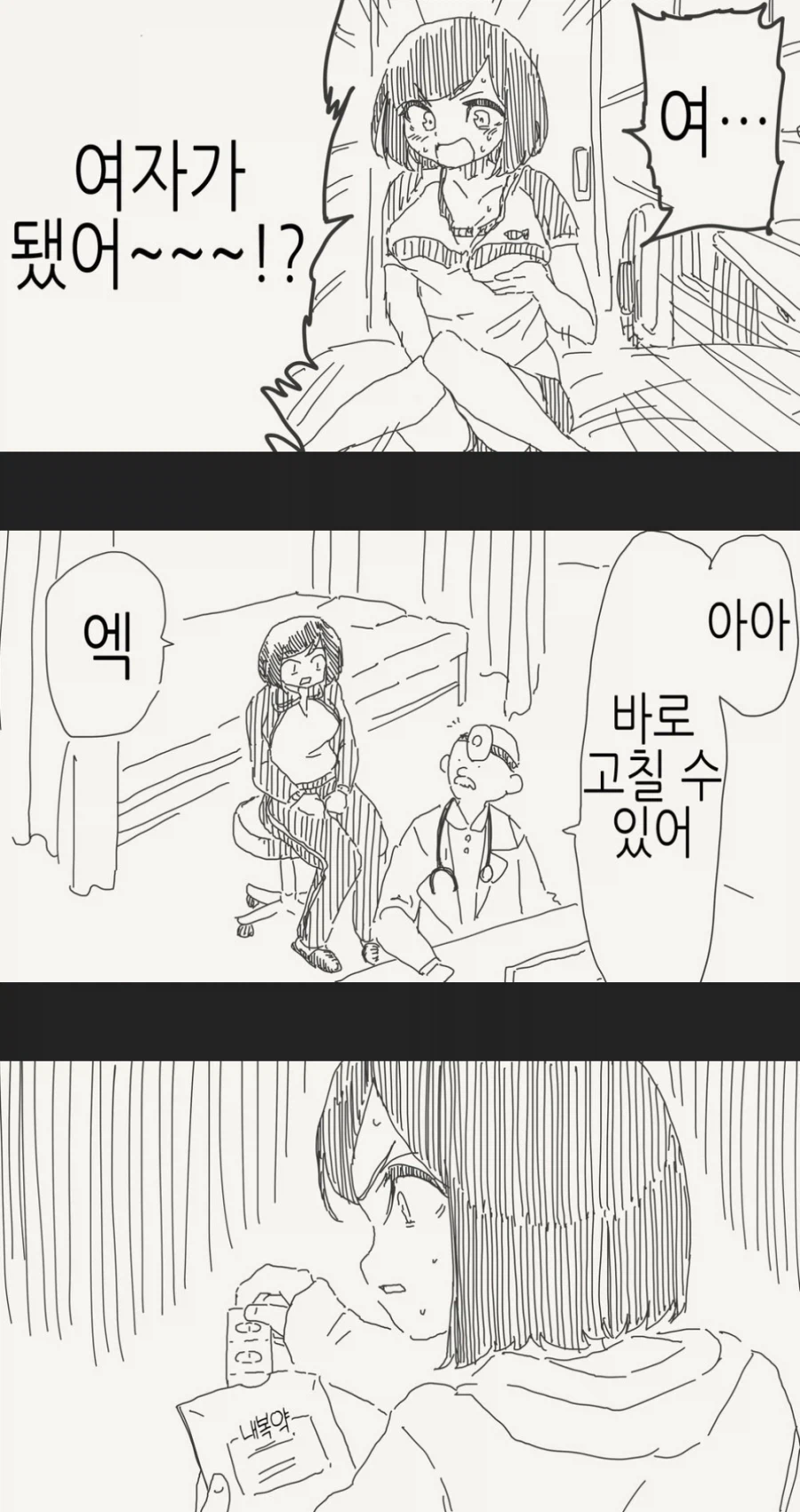 TS) 여자가 되어버린 .manga_1.webp