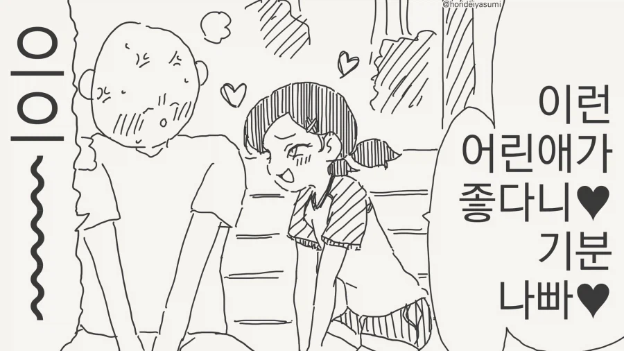 아들한테 부끄러운걸 들킨manga_1.webp