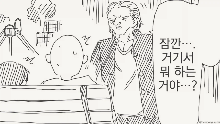 아들한테 부끄러운걸 들킨manga_2.webp