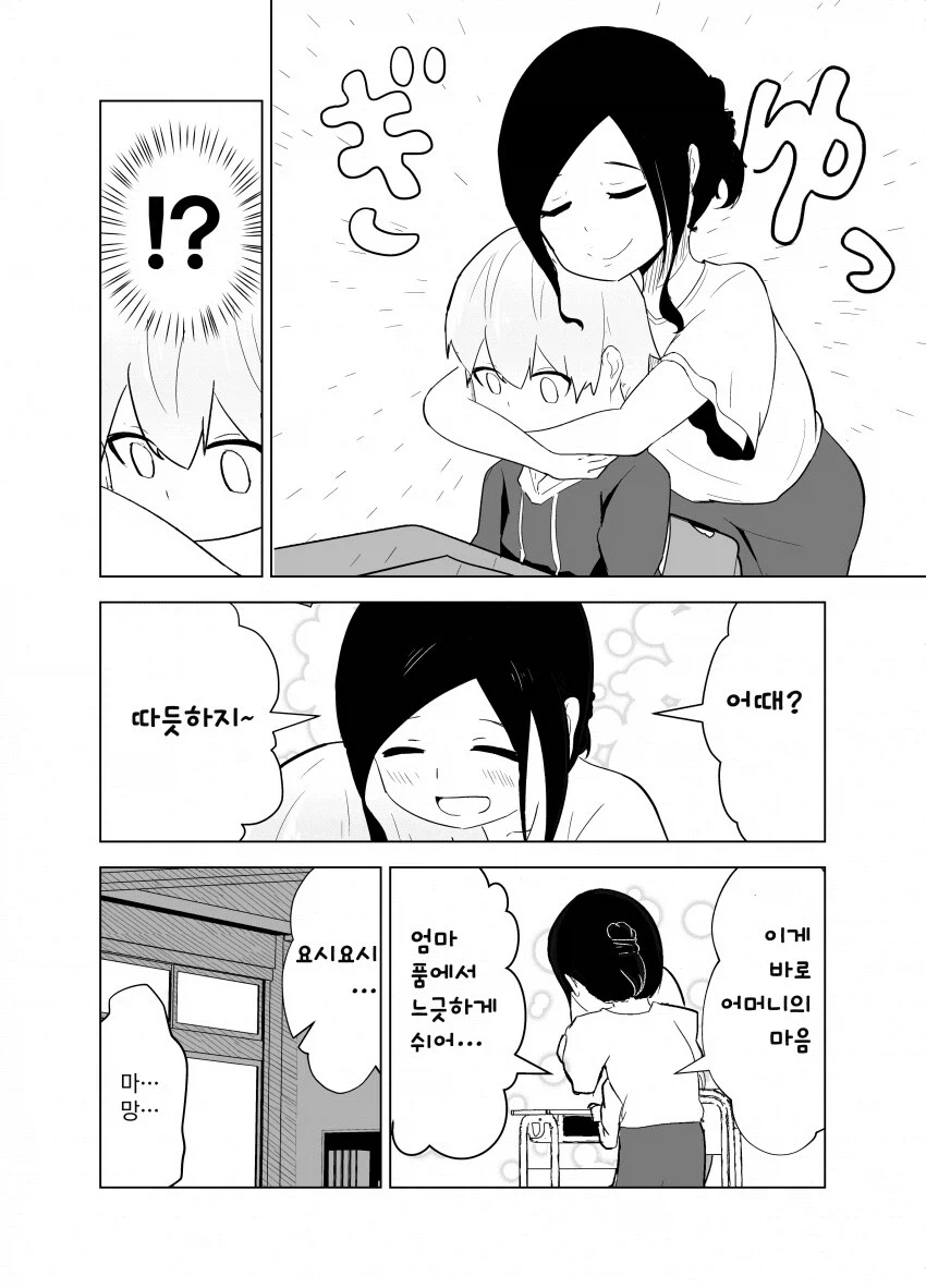 모성애 넘치는 초등학생.manga_6.webp