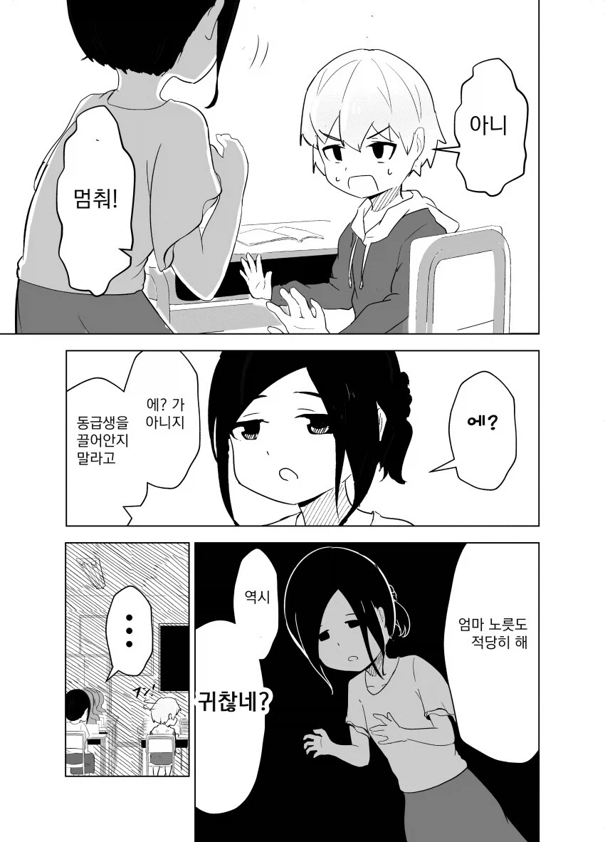모성애 넘치는 초등학생.manga_7.webp
