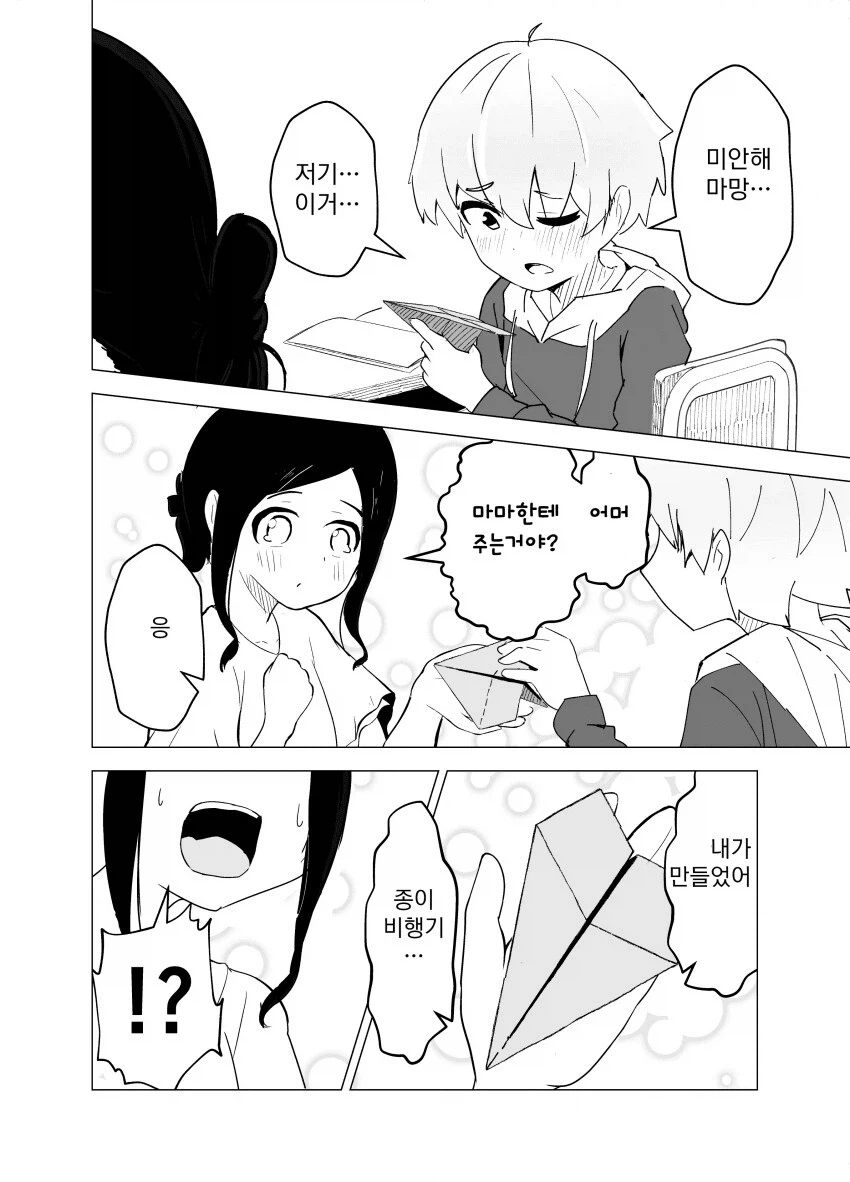 모성애 넘치는 초등학생.manga_10.webp