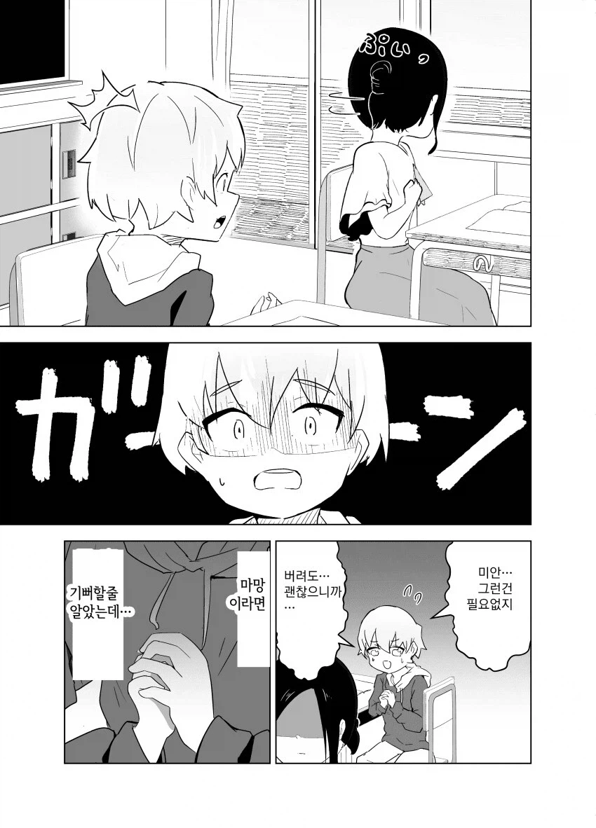 모성애 넘치는 초등학생.manga_11.webp