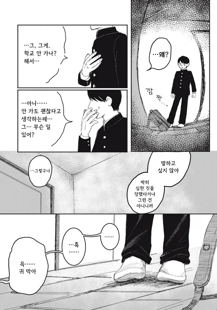 여동생이 방에서 나오지 않는다!_6.webp