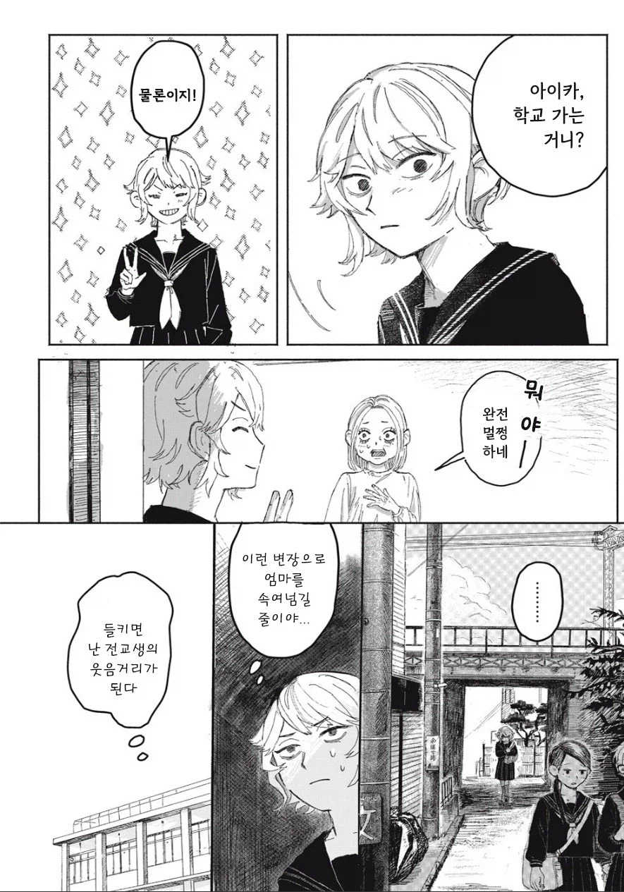 여동생이 방에서 나오지 않는다!_9.webp