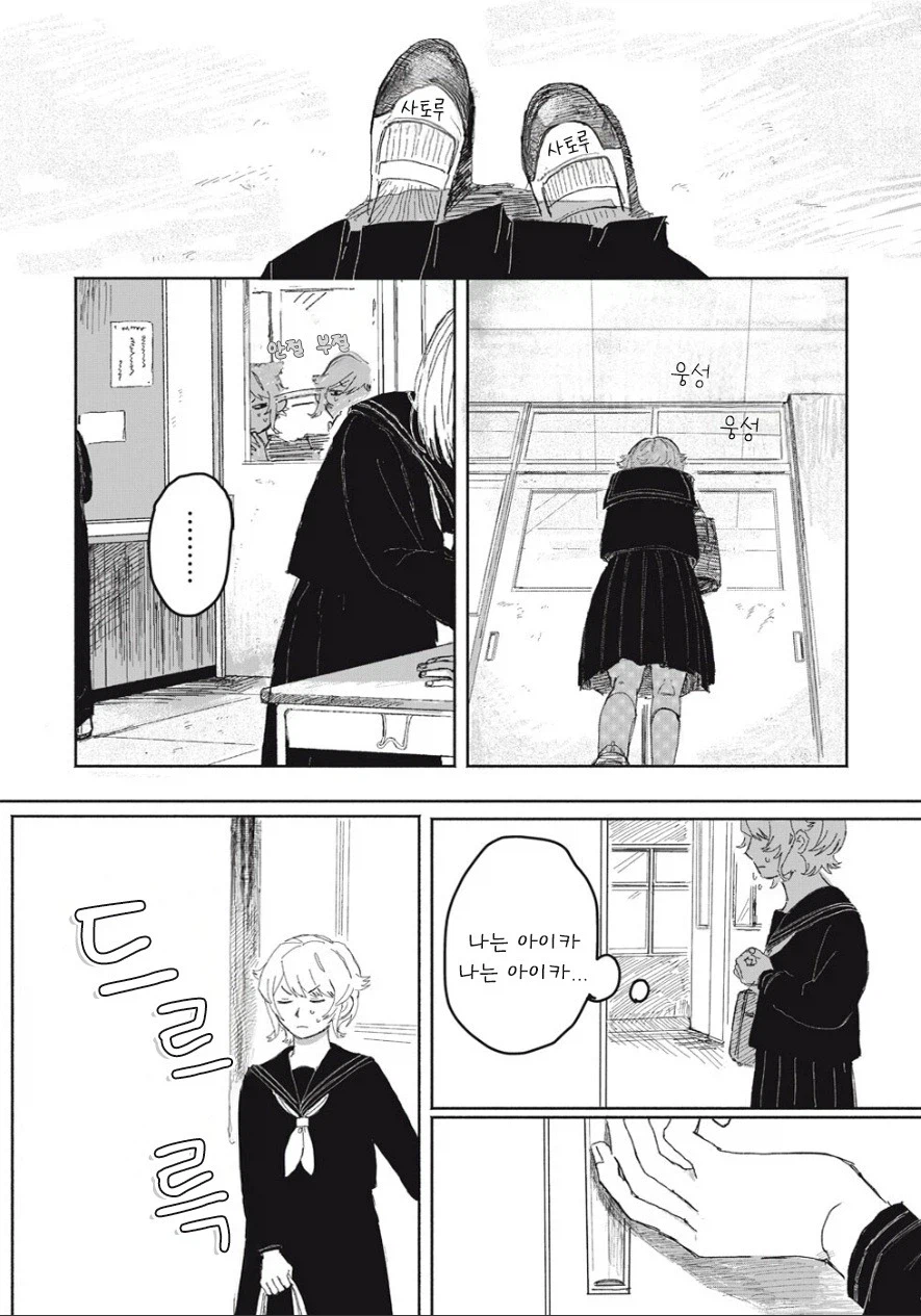 여동생이 방에서 나오지 않는다!_10.webp