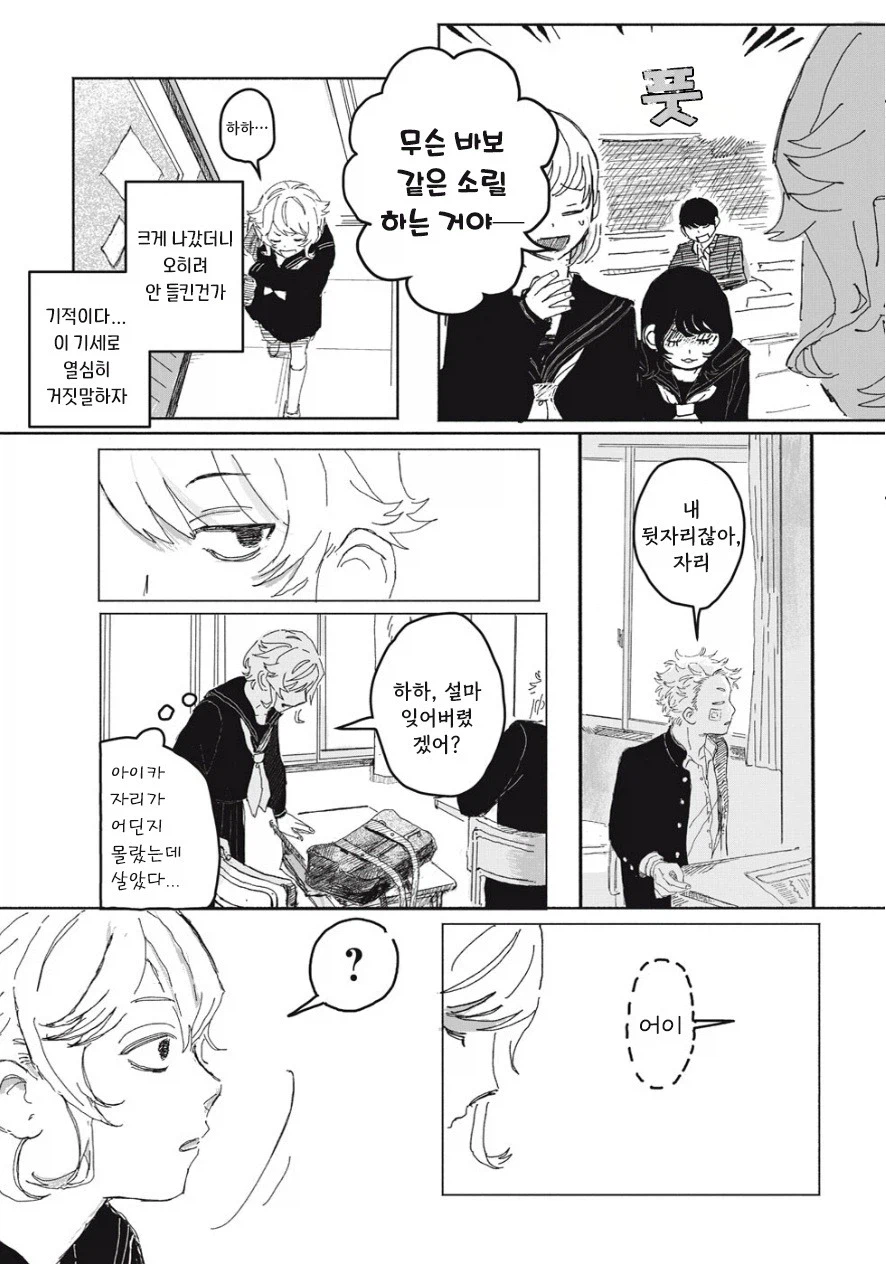 여동생이 방에서 나오지 않는다!_12.webp