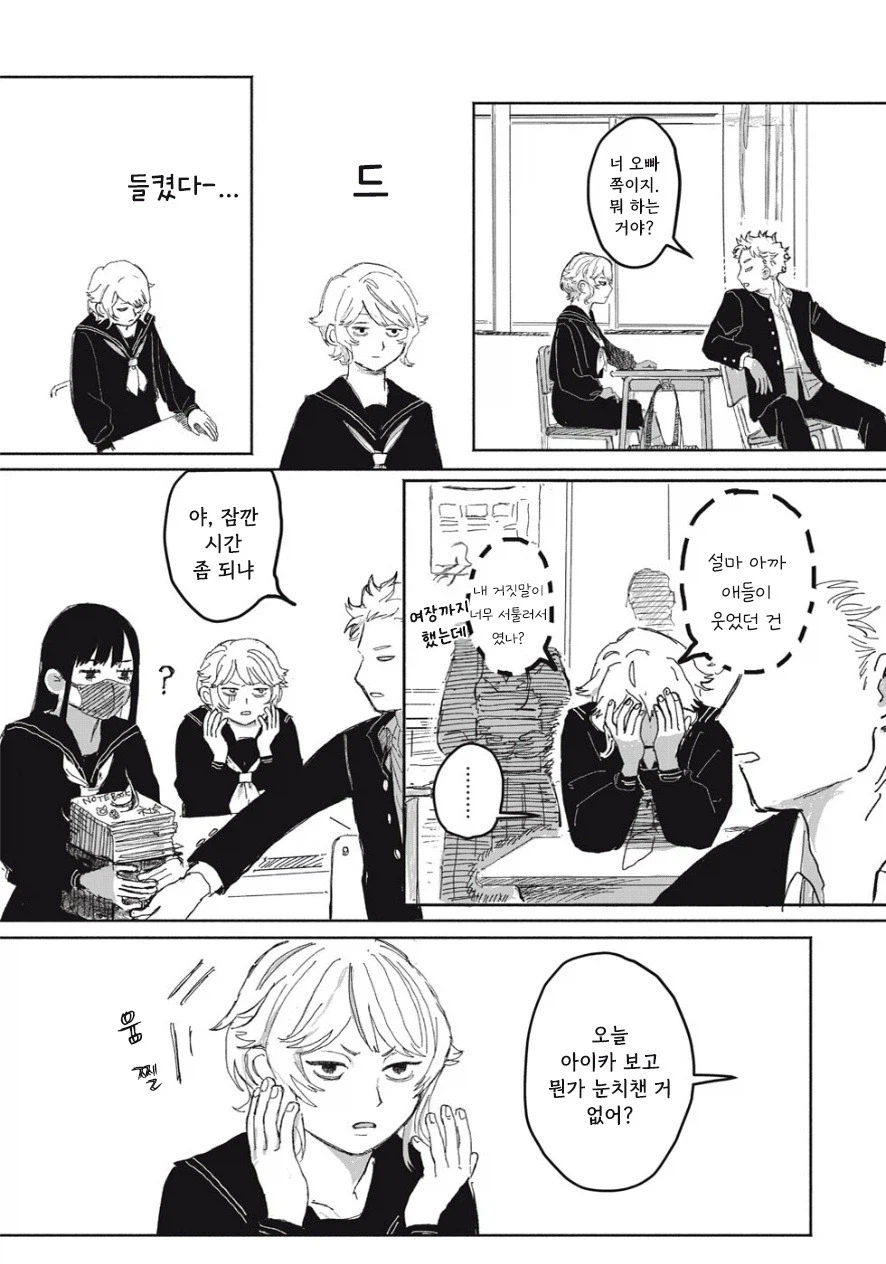 여동생이 방에서 나오지 않는다!_13.webp