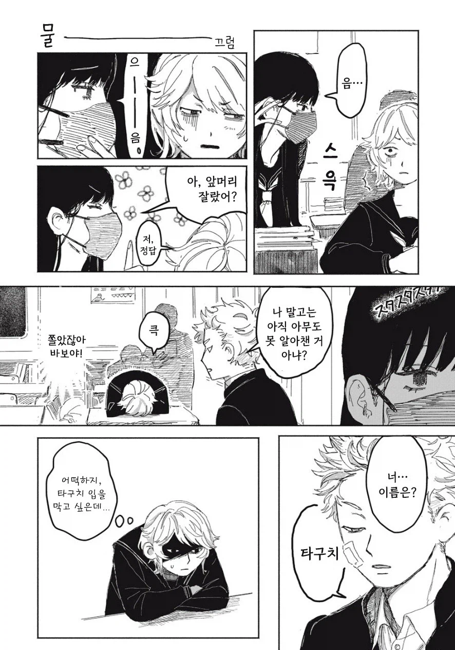 여동생이 방에서 나오지 않는다!_14.webp