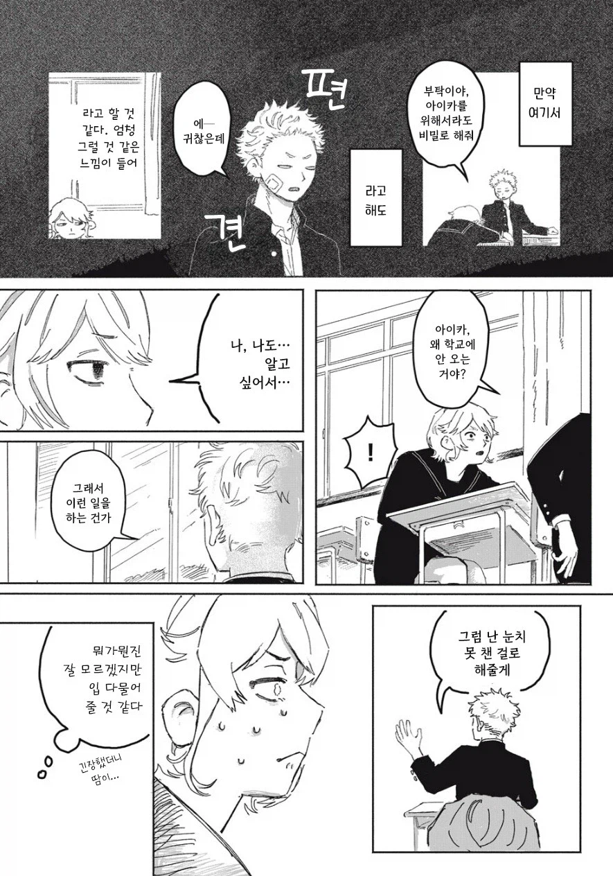 여동생이 방에서 나오지 않는다!_15.webp