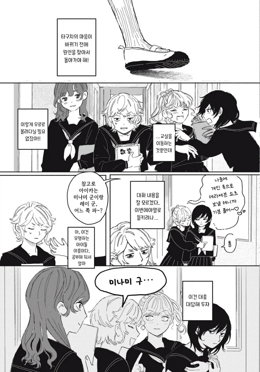 여동생이 방에서 나오지 않는다!_16.webp