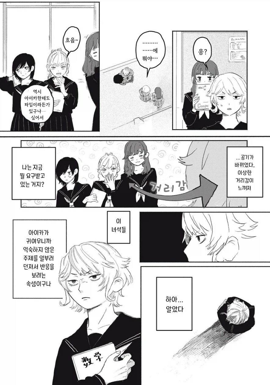 여동생이 방에서 나오지 않는다!_17.webp