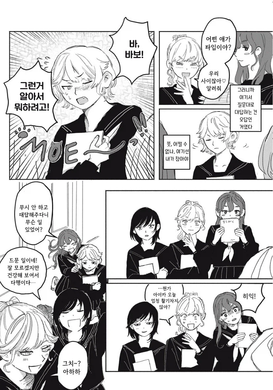 여동생이 방에서 나오지 않는다!_18.webp