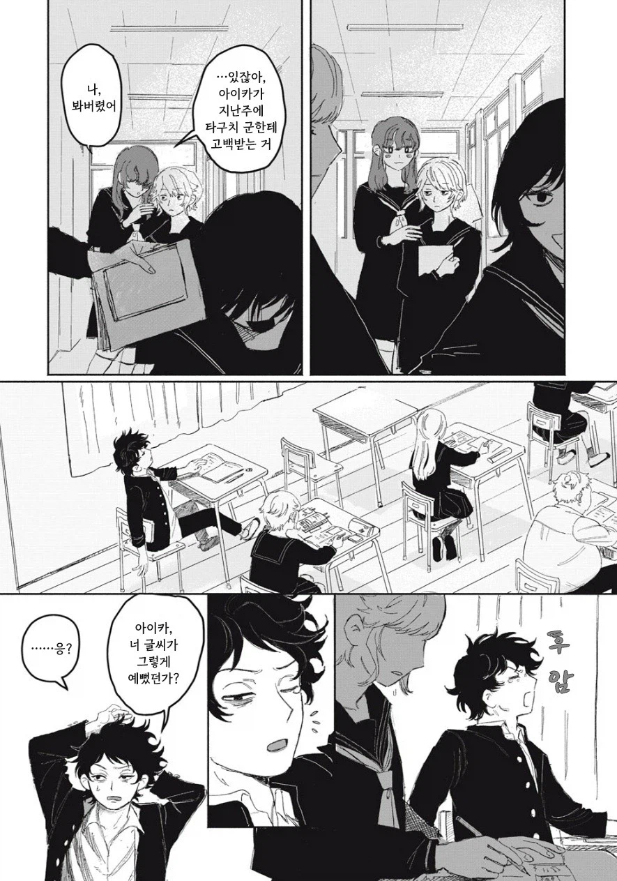 여동생이 방에서 나오지 않는다!_19.webp