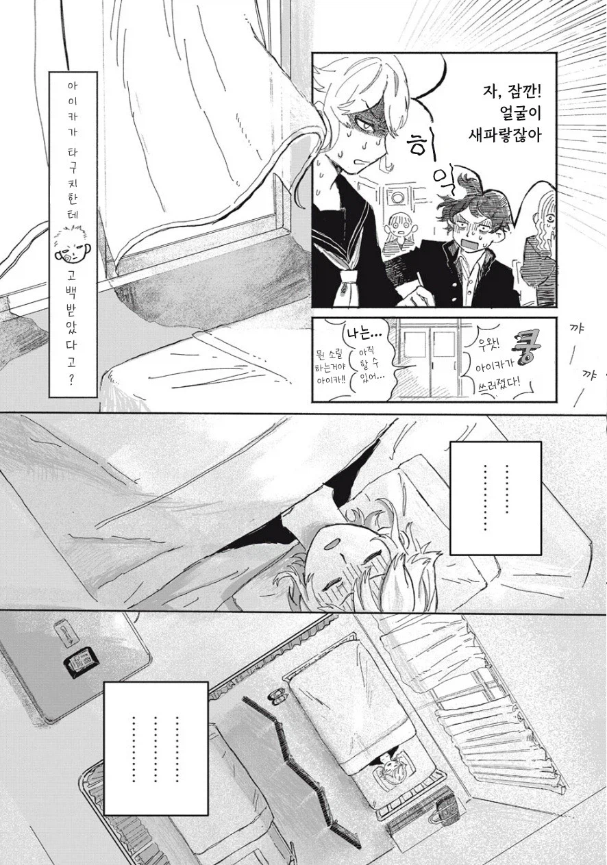 여동생이 방에서 나오지 않는다!_20.webp