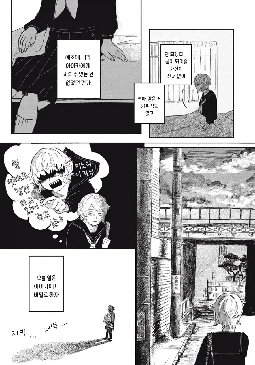 여동생이 방에서 나오지 않는다!_21.webp